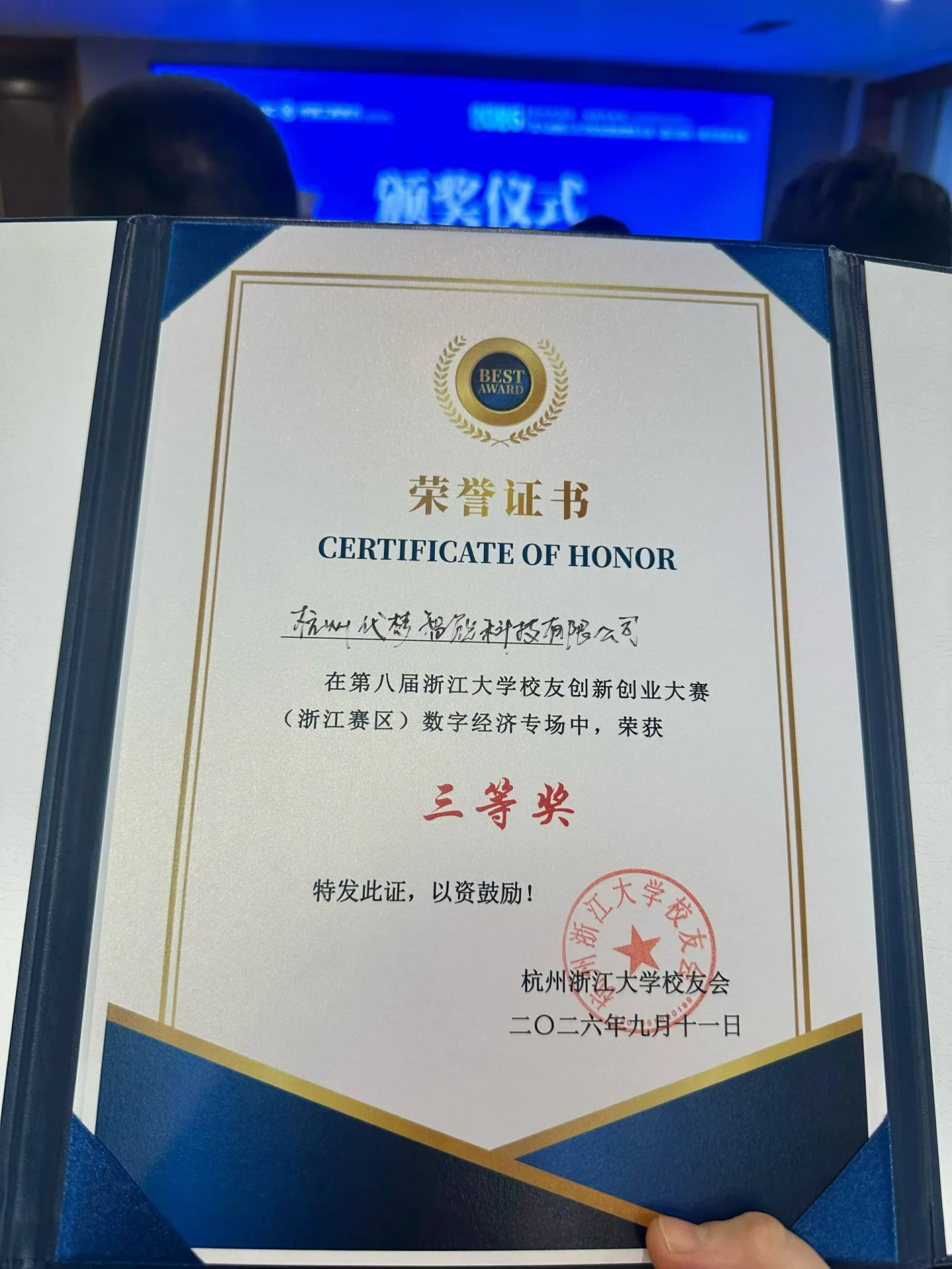 Original third-prize certificate naming Daimonia’s registered company, the competition, issuer, and date of 11 September 2026